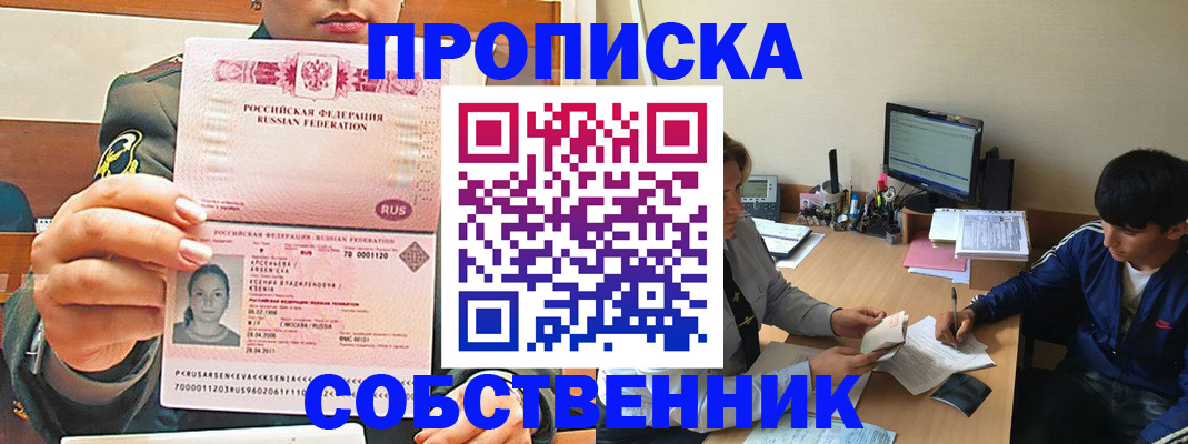 временная регистрация в Ефремове