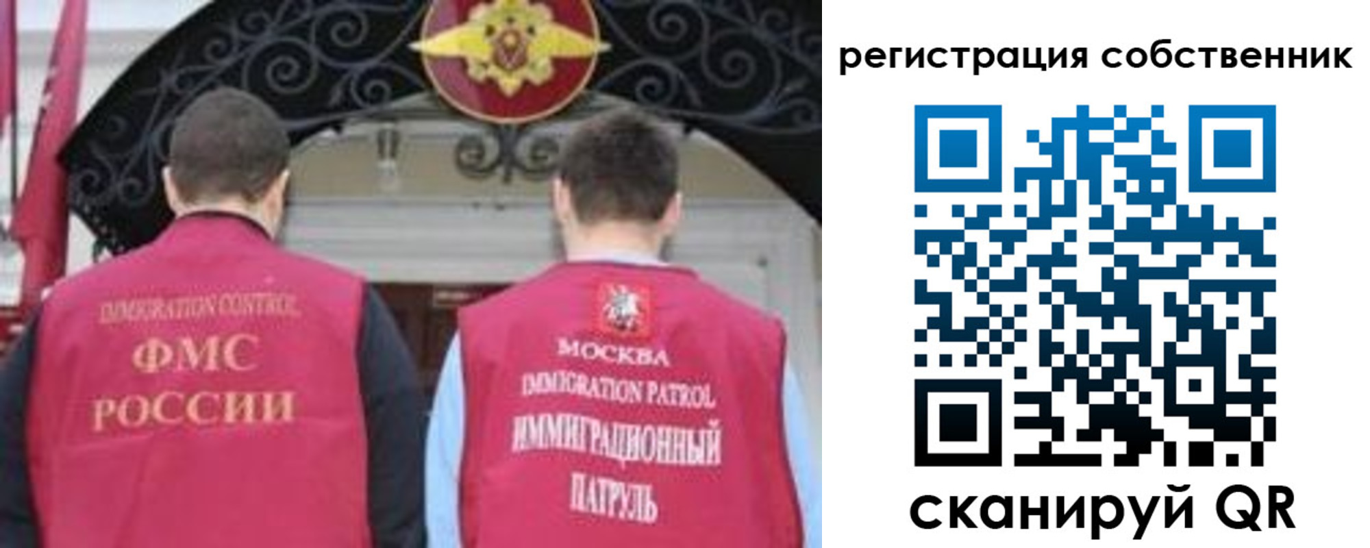 прописка от собственника в Ефремове