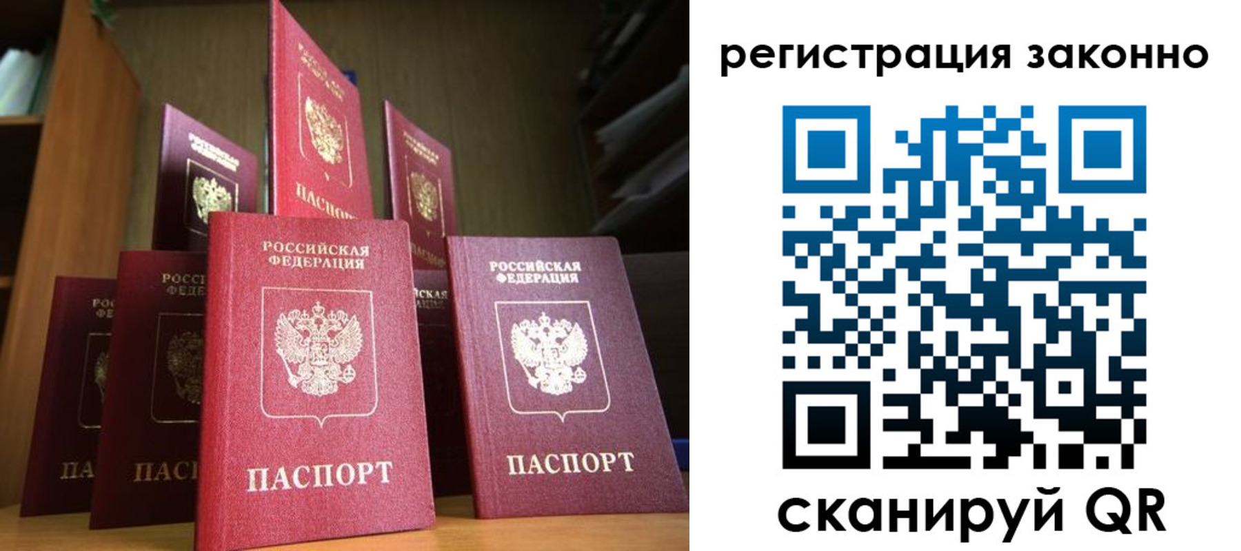 временная регистрация надежно в Ефремове