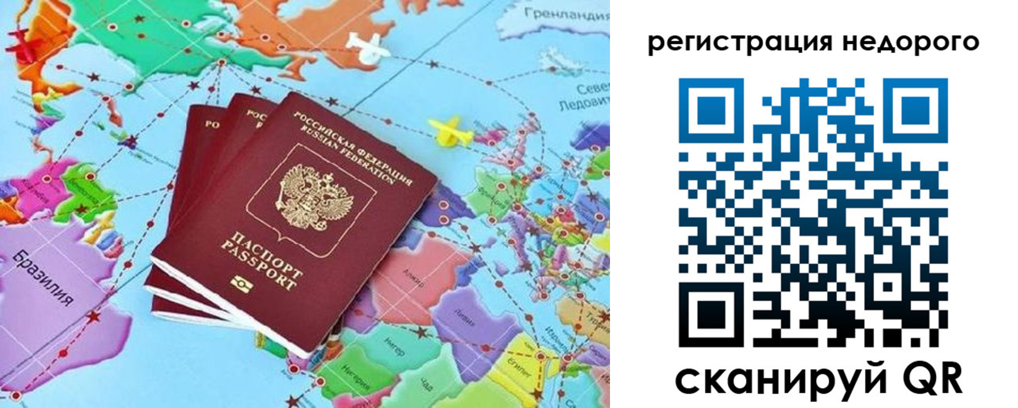 временная прописка в Ефремове