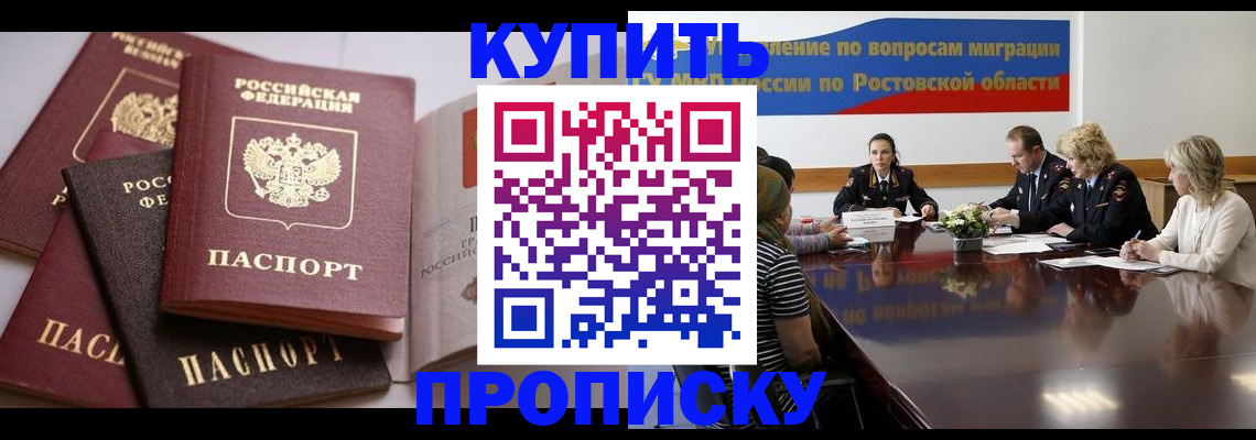 прописка поиск в Ефремове