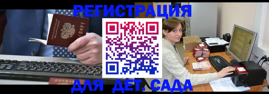 прописка регистрация в Ефремове