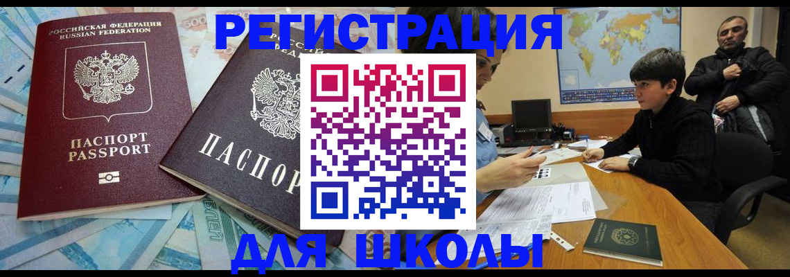 временная регистрация 2025 в Ефремове