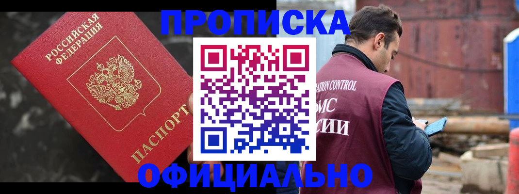 временная регистрация законно в Ефремове