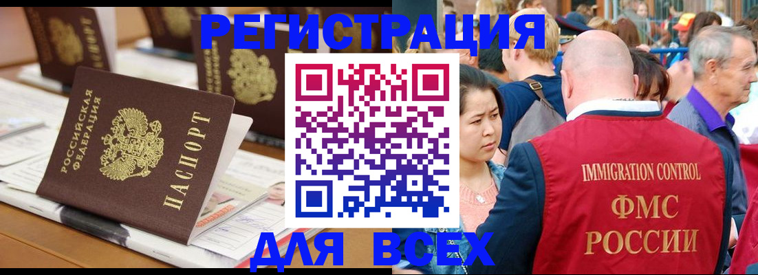 купить прописку в Ефремове